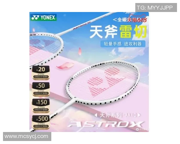 羽毛球装备选购指南：精选球拍推荐与购买技巧分享